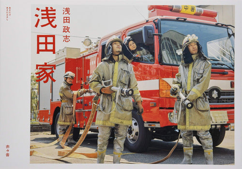 Asada Kazoku